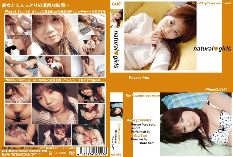 natural☆girls - ピーターズ - h_021na001
