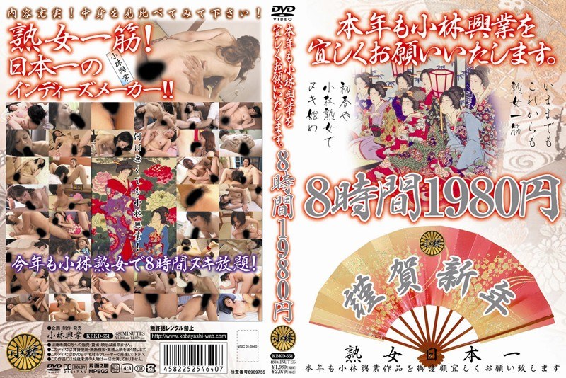 2010 本年も小林興業を宜しくお願いいたします。8時間 - 小林興業 - h_046kbkd00651