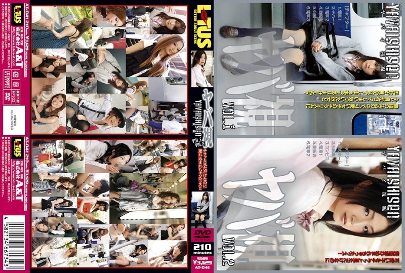ヤバ視 YAVAISHISEN Vol.1 Vol.2 - ロータス - h_047at00041