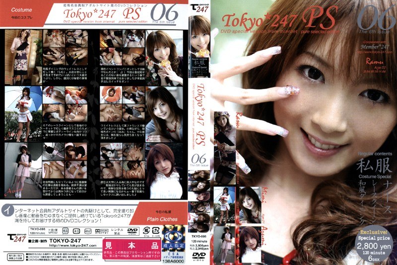 Tokyo☆247 PS 06 - フォーエバー - h_081tkyo00006