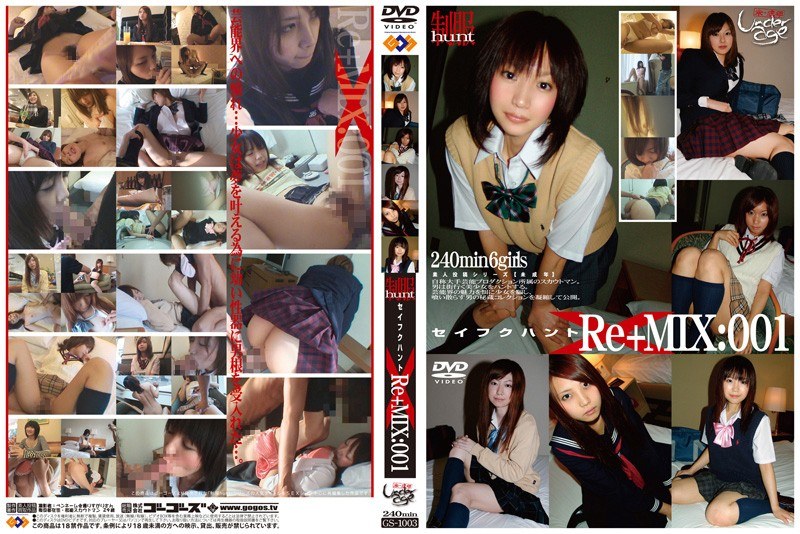 制服ハント Re＋MIX:001 - GOS - h_101gs01003