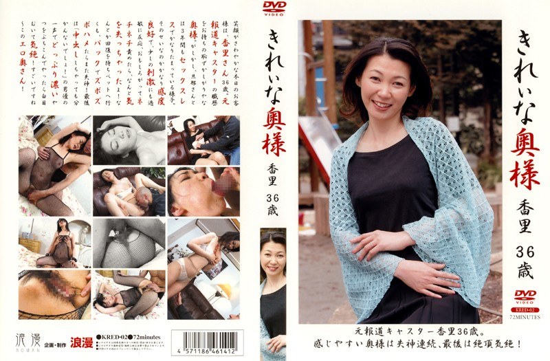 きれいな奥様 香里36歳 - Yellow Duck - h_115kred02