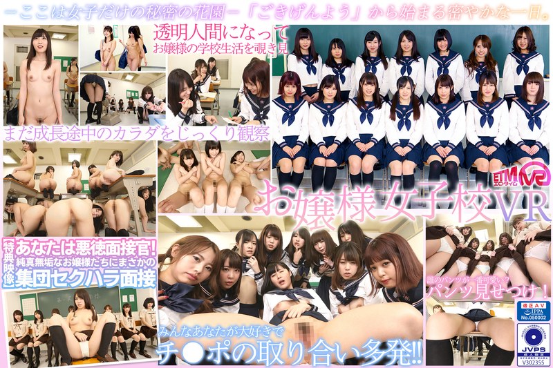 【VR】お嬢様女子校VR - エロタイムPOP！ - h_1186etvtm00004 - 素人AV女優判定AI