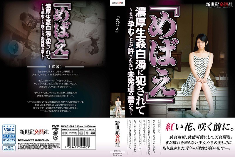 『めばえ』 - 新世紀文藝社 - h_1275ncac00099 - 素人AV女優判定AI