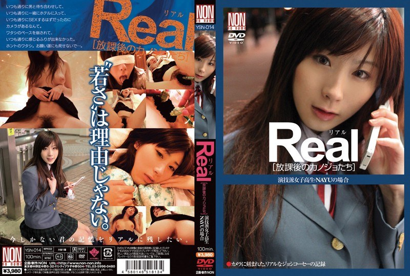Real[放課後のカノジョたち] 演技派女子校生・NAYUの場合 - NON - h_127ysn014 - 素人AV女優判定AI