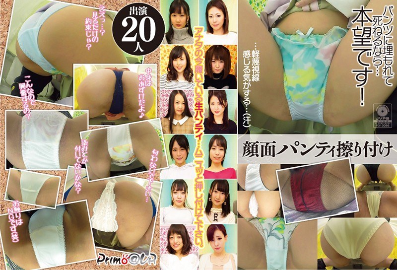 【VR】顔面パンティ擦り付け - プリモ@VR - h_1321pydvr00024 - 素人AV女優判定AI