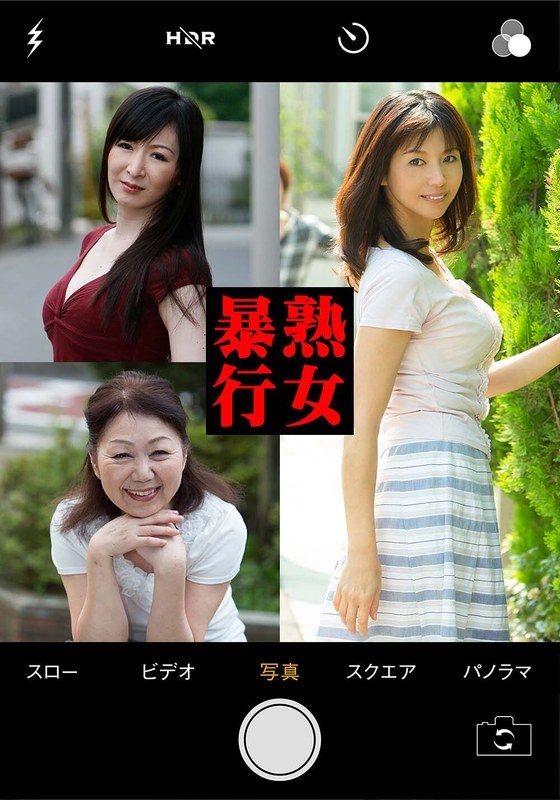 素人誰コレ 千尋＆敏江＆ひとみ - いきなりエロざんまい - h_1454pasf20602