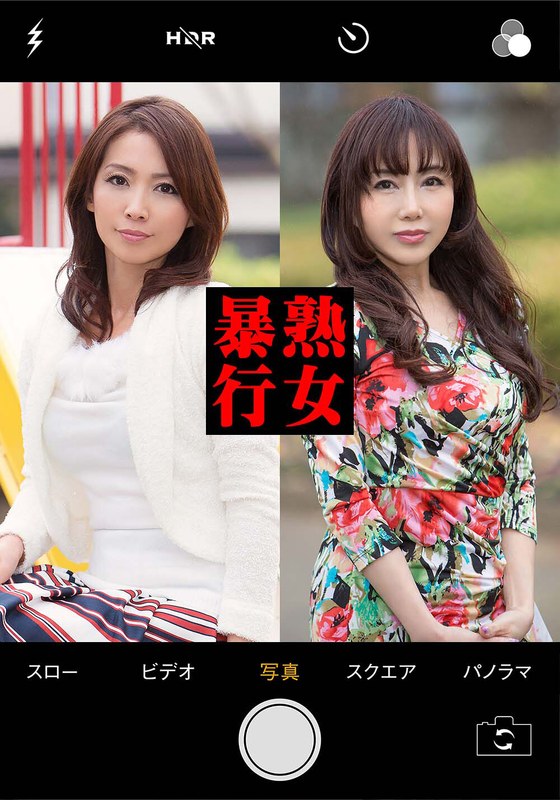 素人誰コレ 真美＆まり子 - いきなりエロざんまい - h_1454pasf20605