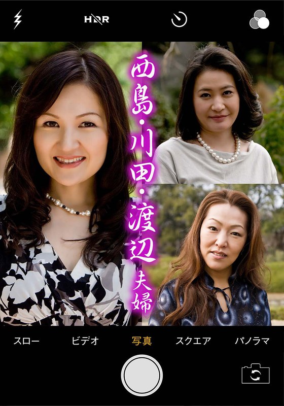 素人誰コレ 西島＆川田＆渡辺夫婦 - いきなりエロざんまい - h_1454pasf20703