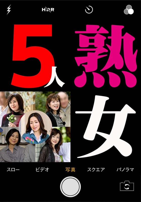 素人誰コレ さなえ＆みつこ＆ゆり＆やすこ＆りえ - いきなりエロざんまい - h_1454pasf20904