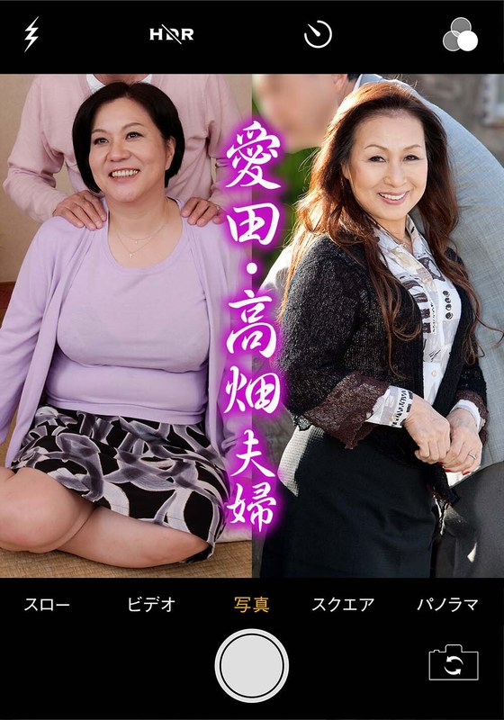 素人誰コレ 愛田＆高畑夫婦 - いきなりエロざんまい - h_1454pasf21001