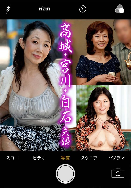 素人誰コレ 高城＆宮川＆白石夫婦 - いきなりエロざんまい - h_1454pasf21002