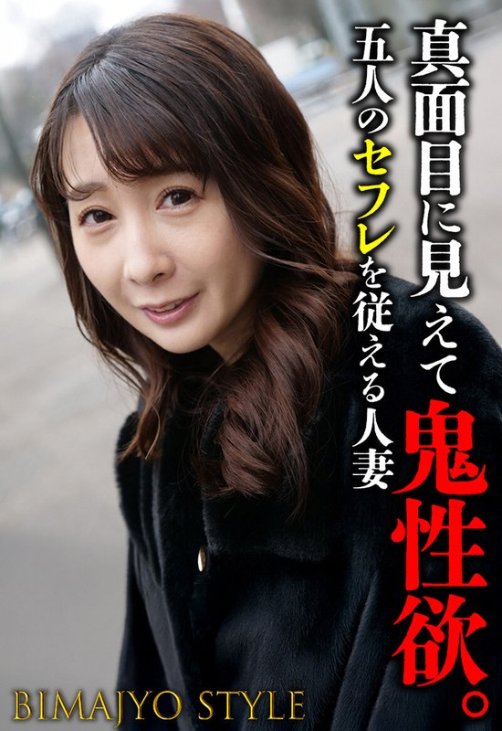 真面目に見えて鬼性欲。 五人のセフレを従える人妻 - いきなりエロざんまい - h_1454sgsr38406