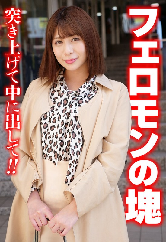 フェロモンの塊 突き上げて中に出して！！ - いきなりエロざんまい - h_1454sgsr38604 - 素人AV女優判定AI