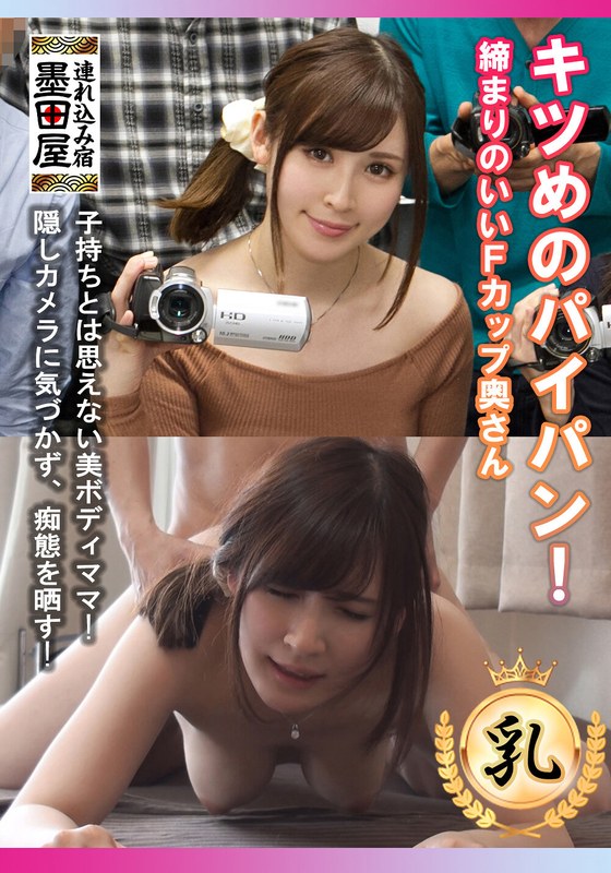 キツめのパイパン！締まりのいいFカップ奥さん - いきなりエロざんまい - h_1454smdy00056 - 素人AV女優判定AI