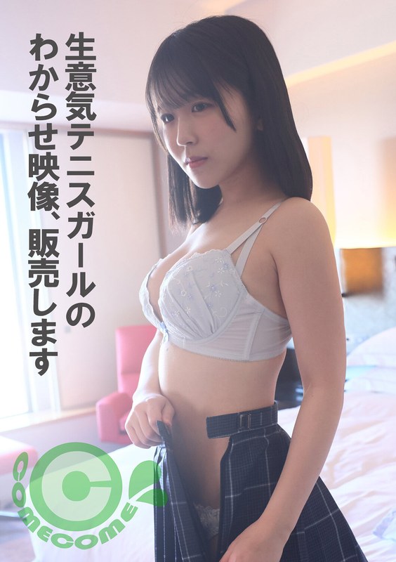 生意気テニスガールのわからせ映像、販売します - カムカムぴゅっ！ - h_1462com00412 - 素人AV女優判定AI