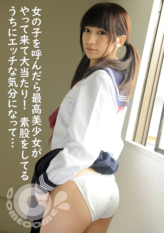 JKリフレから女の子を呼んだら最高美少女がやって来て大当たり！ 素股をしているうちにエッチな気分になってwww - カムカムぴゅっ！ - h_1462pyu00145