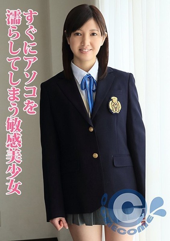 制服美少女はすぐにアソコを濡らしてしまう敏感体質。極太でホジられると可愛い声をあげながら何度もイッちゃう - カムカムぴゅっ！ - h_1462pyu00153