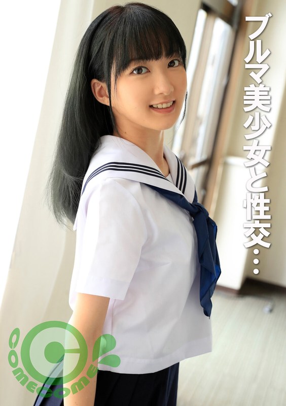 ブルマ美少女と性交 Aカップ微乳が快感に震える - カムカムぴゅっ！ - h_1462pyu00197 - 素人AV女優判定AI
