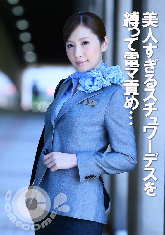 美人すぎるスチュワーデスを縛って電マ責め 肉棒で膣穴をホジると何度も昇天 - カムカムぴゅっ！ - h_1462pyu00215 - 素人AV女優判定AI