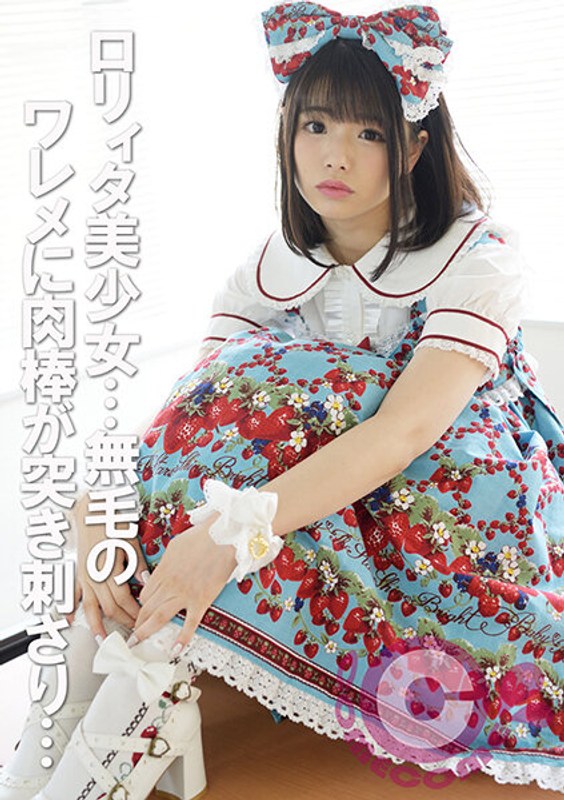 ロリィタ美少女を縛って●す！ 無毛のワレメに肉棒が突き刺さり… - カムカムぴゅっ！ - h_1462pyu00225 - 素人AV女優判定AI