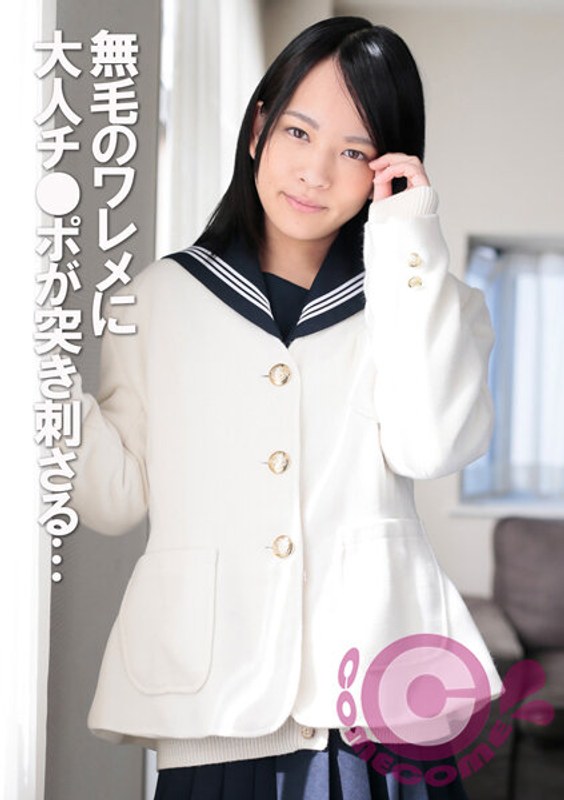 ブルマ美少女拘束 無毛のワレメに大人チ●ポが突き刺さる - カムカムぴゅっ！ - h_1462pyu00257