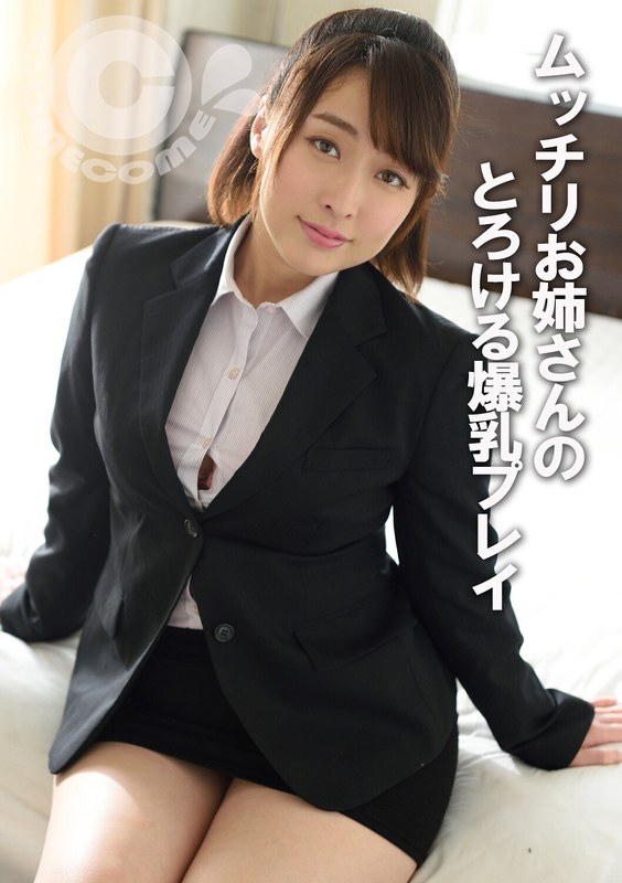 パイズリと授乳手コキ、どちらでイキたい！？ ムッチリお姉さんのとろける爆乳プレイ - カムカムぴゅっ！ - h_1462pyu00275