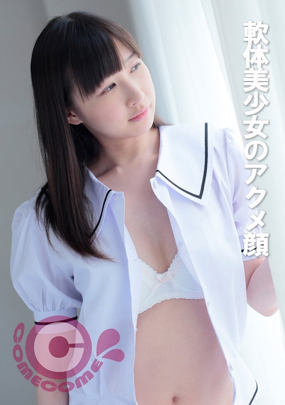 軟体美少女のアクメ顔 - カムカムぴゅっ！ - h_1462pyu00350 - 素人AV女優判定AI