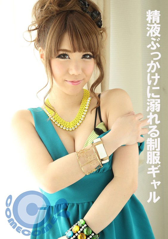 精液ぶっかけに溺れる制服ギャル - カムカムぴゅっ！ - h_1462pyu00364 - 素人AV女優判定AI