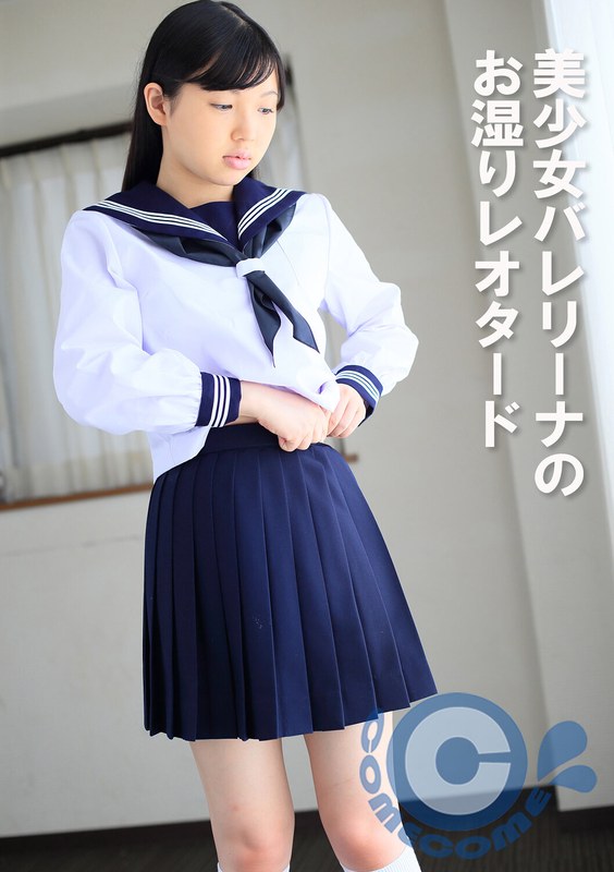美少女バレリーナのお湿りレオタード - カムカムぴゅっ！ - h_1462pyu00395