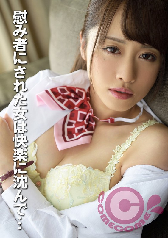 慰み者にされた女は快楽に沈んで… - カムカムぴゅっ！ - h_1462pyu00467 - 素人AV女優判定AI