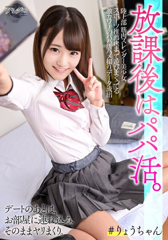 【J▲K】陸上部 筋肉スレンダー美少女K3 スポーツ推薦決まって遊びまくってる激カワJのパパ活ハメ撮りデータ流出 - HMN WORKS - h_1472bskv00004 - 素人AV女優判定AI