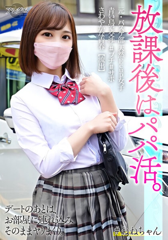 元・バスケ部 天然Ecup女子 青い鳥で交渉 ＃フﾟチ ＃サホﾟさわやかな青春【流出】 - HMN WORKS - h_1472bskv00011 - 素人AV女優判定AI
