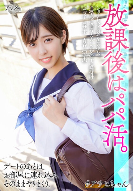 ショートヘア爽やか美少女 進学校に通う大人しい女の子に種付け ＃プチ ＃サポ青春【流出】 - HMN WORKS - h_1472bskv00012 - 素人AV女優判定AI