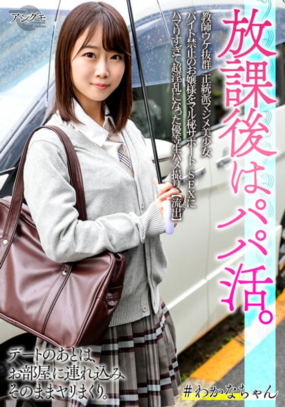 教師ウケ抜群 正統派マジメ美少女 バイト禁止のお嬢様をマル秘サポート SEXにハマりすぎて超淫乱になった優等生ハメ撮り【流出】 - HMN WORKS - h_1472bskv00016 - 素人AV女優判定AI