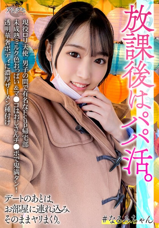 現役ロリ天使 男子の間で有名なFcup帰宅部 未成熟ミルク色おっぱい＆マ●コはおじさんチ●ポで鬼満タン！透明華奢ボディに濃厚ザーメン種付け - HMN WORKS - h_1472bskv00024 - 素人AV女優判定AI