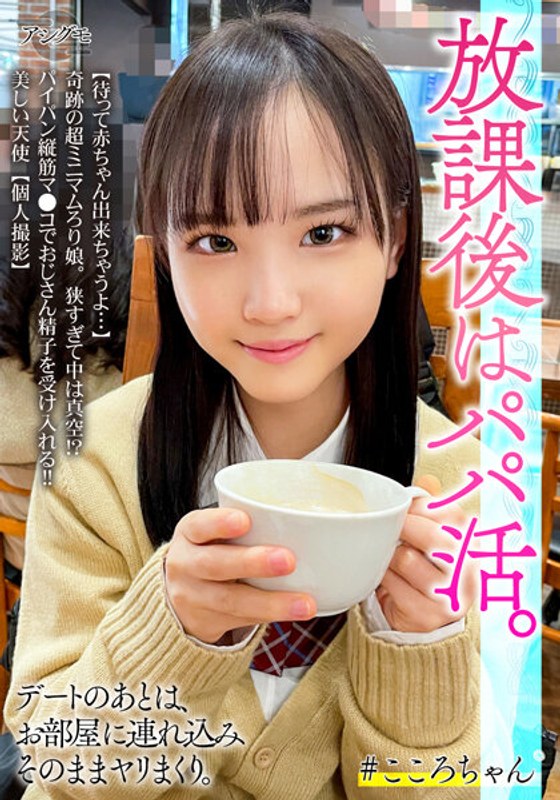 【待って赤ちゃん出来ちゃうよ…】奇跡の超ミニマムろり娘。狭すぎて中は真空！？パイパン縦筋マ●コでおじさん精子を受け入れる！！美しい天使【個人撮影】 - HMN WORKS - h_1472bskv00026