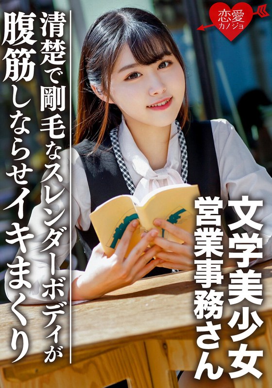 文学美少女 清楚で剛毛なスレンダーボディが腹筋しならせイキまくり ハメ撮り映像流出 - HMN WORKS - h_1472ergv00037 - 素人AV女優判定AI