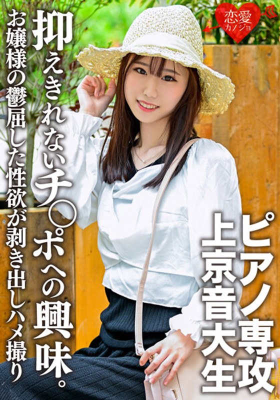 【神スレンダー】ピアノ専攻、音大生の上京ガール。真面目で従順でありながら、チンポへの興味を抑えきれないど淫乱ハメ撮り流出！上流家庭お嬢様の鬱屈した性欲が剥き出しになる【ガリガリ】 - HMN WORKS - h_1472ergv00045 - 素人AV女優判定AI