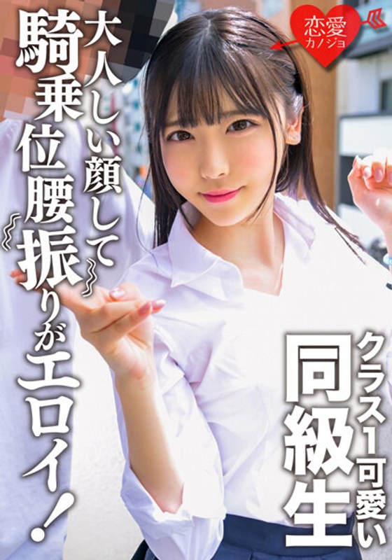 クラス1可愛い同級生。大人しい顔して騎乗位腰振りがエロイ！彼氏と受験勉強の息抜きセックス映像流出 学生の性欲が爆発して連続中出し… - HMN WORKS - h_1472ergv00055 - 素人AV女優判定AI