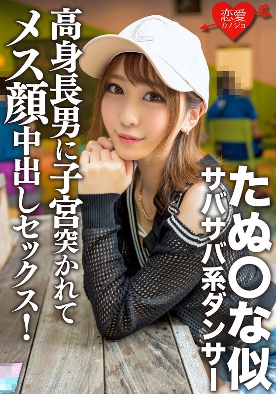 たぬ○な似サバサバ系ダンサー 高身長男に子宮突かれてメス顔中出しセックス！筋肉質スレンダー美ボディ震わせイキまくり！ - HMN WORKS - h_1472ergv00056 - 素人AV女優判定AI