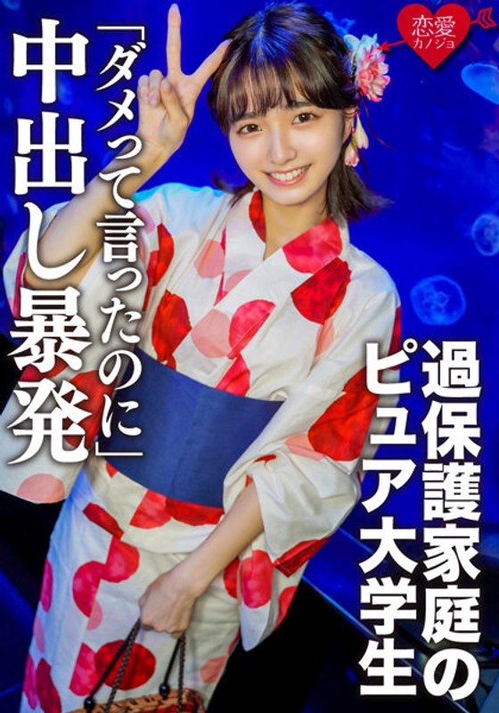 女子校出身、過保護家庭で育ったピュア大学生のエロ汁したたる未処理マン毛 アナル丸見え騎乗位ピストンがエロすぎ！「ダメって言ったのに」中出し暴発ハメ撮り映像流出 - HMN WORKS - h_1472ergv00057 - 素人AV女優判定AI