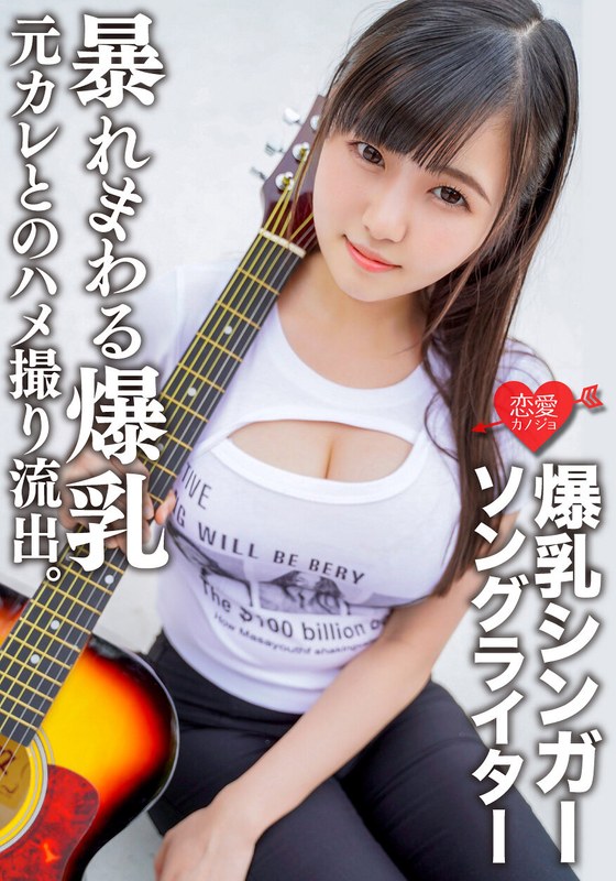爆乳シンガーソングライターMa○ya 元カレとのハメ撮り流出。超重量級おっぱいをいろんな角度から嘗め回すようにじっくり観察！手マンの振動で、ピストンの振動で暴れまわる爆乳＆子宮にマーキング - HMN WORKS - h_1472ergv00058 - 素人AV女優判定AI