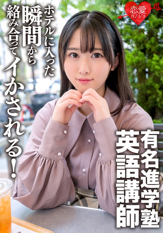 有名進学塾英語講師ドMなプライベートハメ撮り映像流出。ホテルに入った瞬間から絡み合ってイかされる！余裕なさすぎ変態中出しSEX。 - HMN WORKS - h_1472ergv00059 - 素人AV女優判定AI