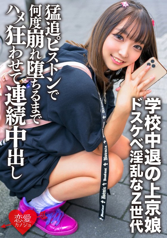 学校中退の上京娘 セルフ乳首いじりに喉マ○コフェラで男を挑発するドスケベ淫乱なZ世代を猛追ピストンで腰も膝もガクガクで何度崩れ堕ちるまでハメ狂わせて連続中出し - HMN WORKS - h_1472ergv00062 - 素人AV女優判定AI