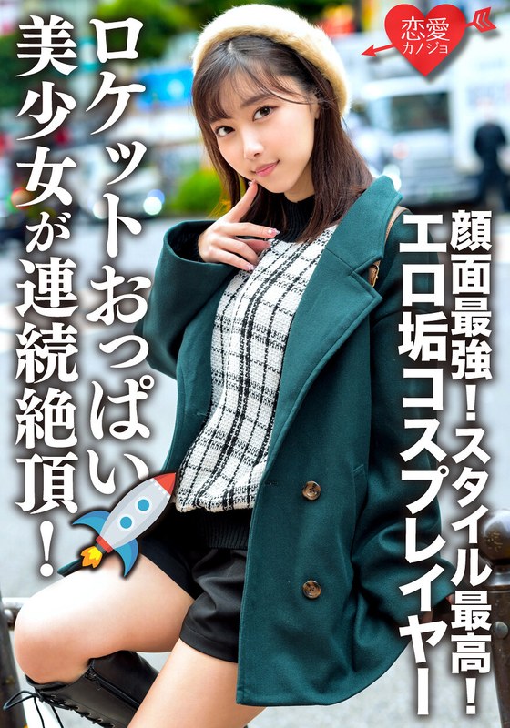 エロ垢コスプレイヤーと繋がりハメ撮り映像流出 顔面最強！スタイル最高！ロケットおっぱいの美少女が連続絶頂！メス顔全開でチ○ポ貪るケモノ化中出しSEX！ - HMN WORKS - h_1472erhv00006