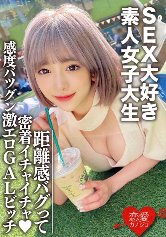 素人女子大生【限定】のぞみちゃん22歳男遊び大好きセクシー系超肉食ギャルJDの激エロテクにキュンキュン - HMN WORKS - h_1472erofv00112 - 素人AV女優判定AI