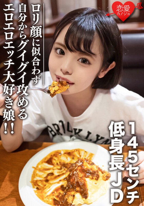 素人女子大生【限定】いのりちゃん22歳145センチの低め身長JD！ロ○顔に似合わず自分からグイグイ攻めるエロエロエッチ大好き娘！！ - HMN WORKS - h_1472erofv00113 - 素人AV女優判定AI