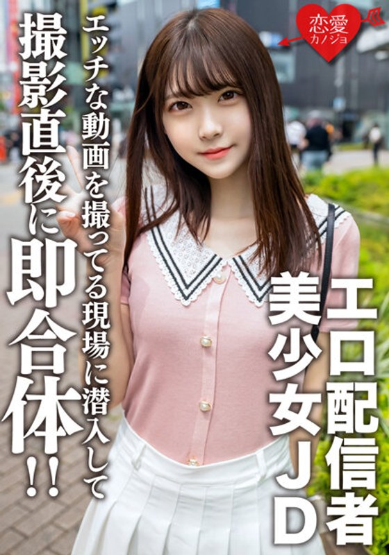 素人女子大生【限定】あかりちゃん20歳自分でエッチな動画を撮ってネットにアップしているエロJDの撮影現場に潜入！撮影終わりにムラムラしているところを逃さず即合体！！ - HMN WORKS - h_1472erofv00123 - 素人AV女優判定AI
