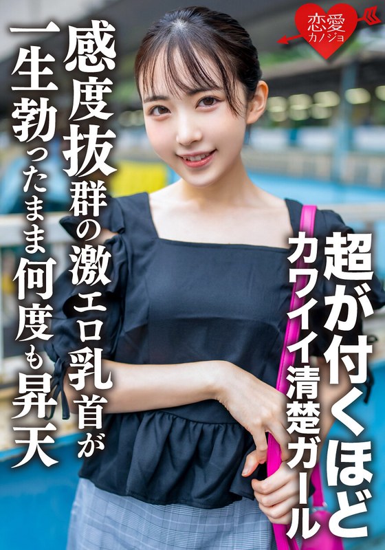 素人女子大生【限定】ひかるちゃん20歳 超が付くほどのカワイイ清楚ガールをガッツリガン攻め！感度抜群の激エロ乳首が一生勃ったまま何度も昇天 - HMN WORKS - h_1472erofv00156 - 素人AV女優判定AI